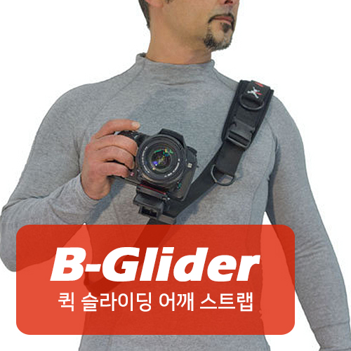 비그립 B-Grip B-Glider