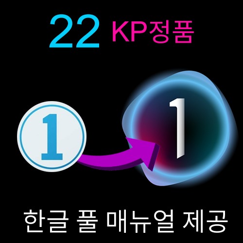 [KP정품 이벤트] 캡쳐원 Old (11~20) → 22 프로(범용) 업그레이드 (컴3대 가능, 한글 풀 매뉴얼 제공)