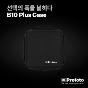 Profoto B10 Plus Case