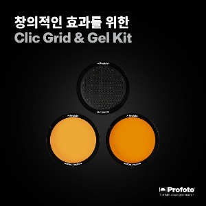 Clic Grid &amp; Gel Kit
