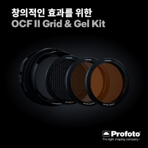 [New] Profoto OCF II Grid and Gel Kit
