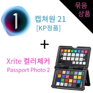 [묶음할인] 캡쳐원 22 프로(범용) + Xrite ColorChecker Passport Photo 2