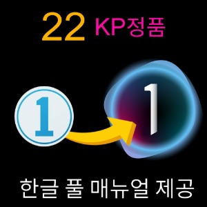 [KP정품 이벤트] 캡쳐원 21 → 22 (소니/후지/니콘) 업그레이드 (컴2대, 한글 풀 매뉴얼 제공)