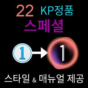 [KP정품] 캡쳐원 소니 (올드) → 22소니 업그레이드 스페셜