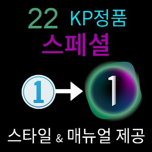 [KP정품] 캡쳐원 후지(올드) → 22 후지 업그레이드 스페셜