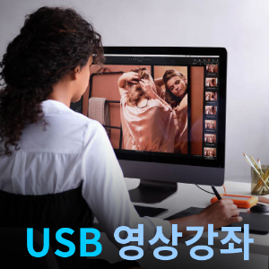 [USB 캡쳐원 강좌] 캡처원 기초강좌 + 사용팁 총97강 한글영상+USB 제공